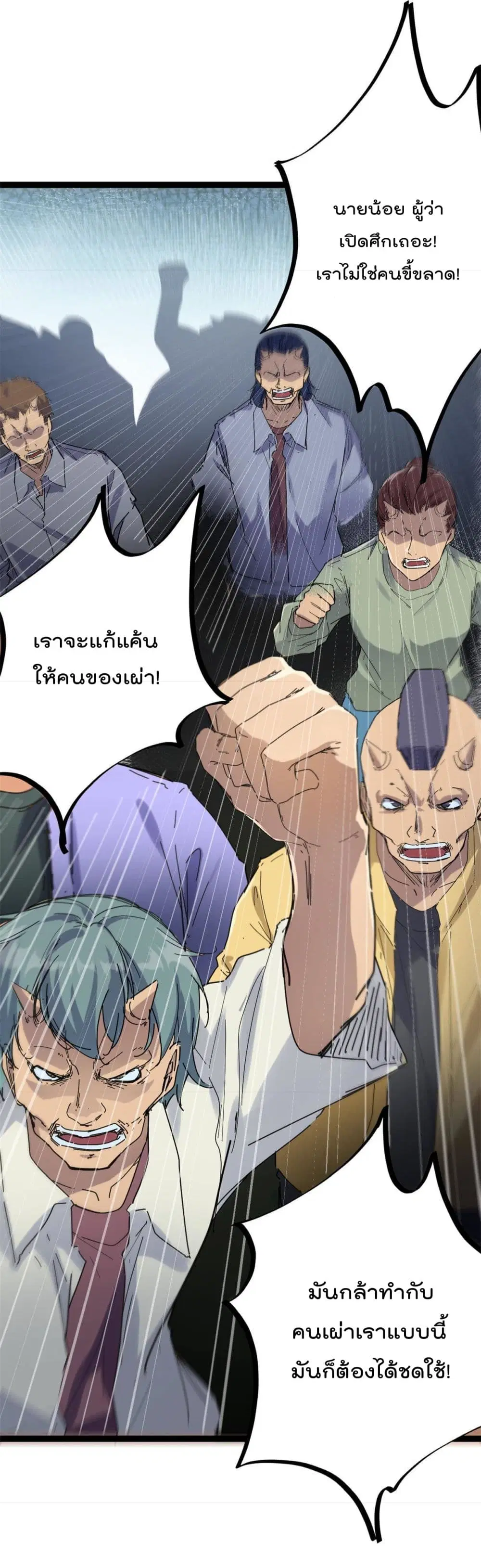 Shadow Hack ตอนที่ 178 — หน้า 6 จาก 29