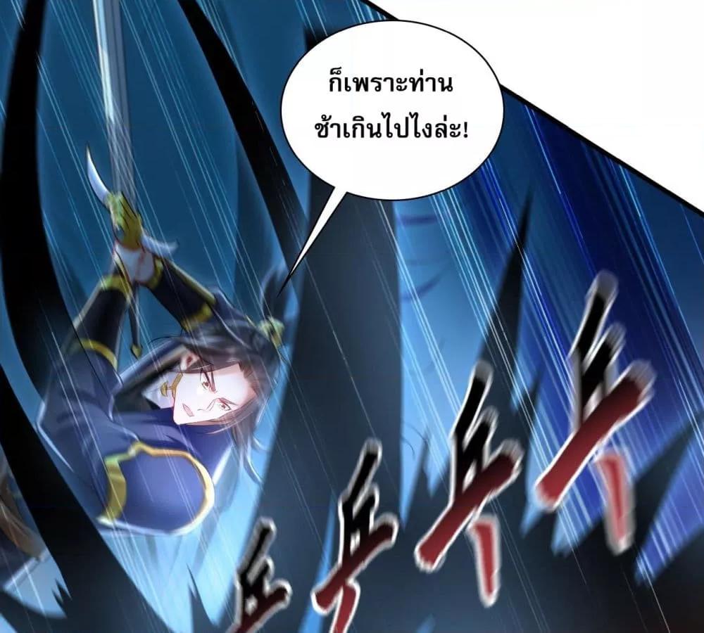 Million Times Attack Speed บ่มเพาะด้วยความเร็วหนึ่งล้านเท่า ตอนที่ 14 — หน้า 20 จาก 41