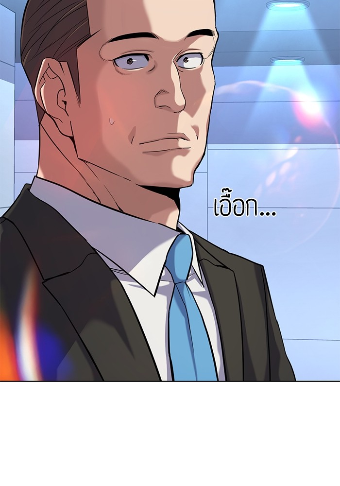 The Chaebeol’s Youngest Son (Reborn Rich) ตอนที่ 71 — หน้า 120 จาก 121