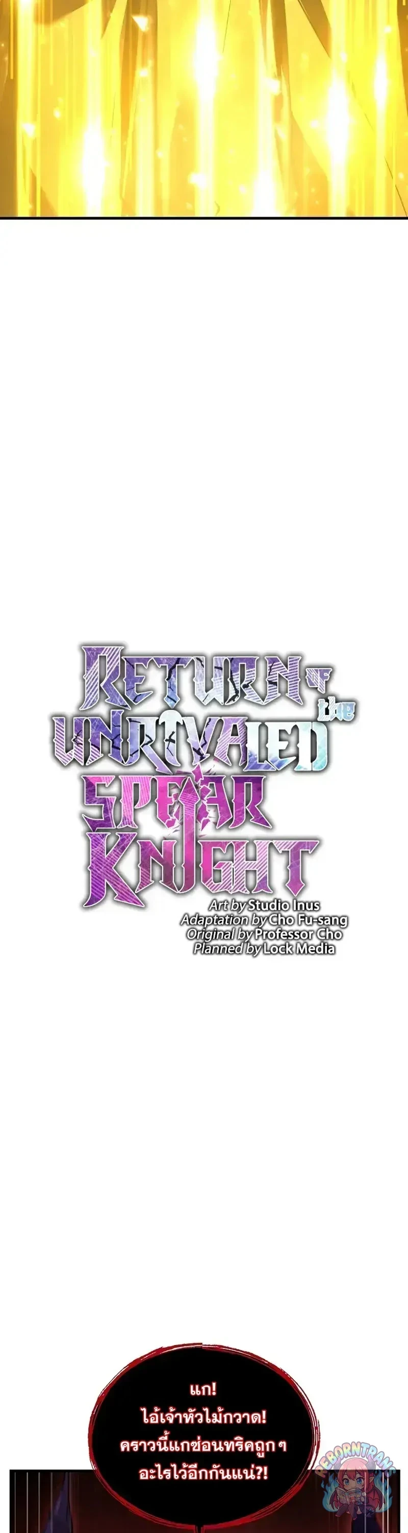 Return of The Unrivaled Spear Knight ตอนที่ 179 — หน้า 12 จาก 61