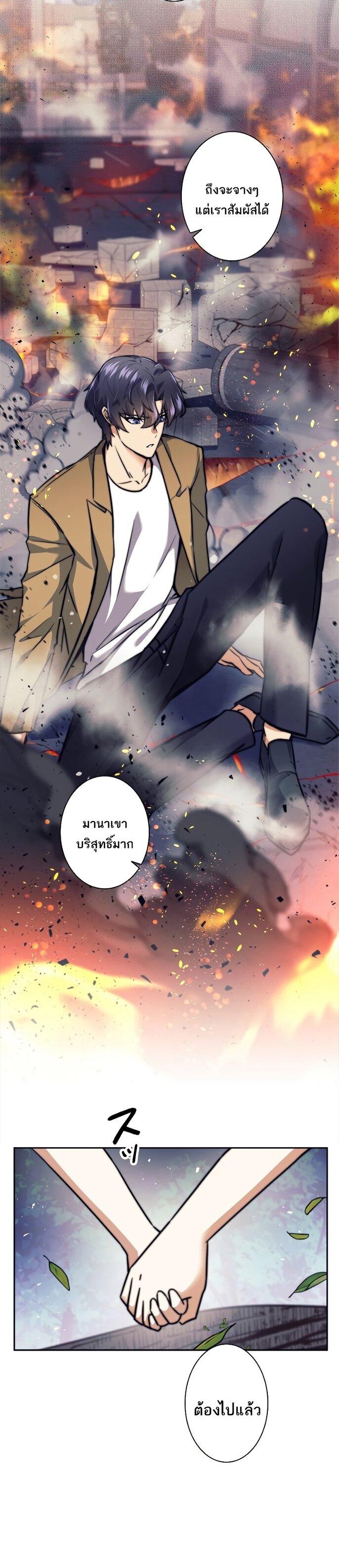 I’m an Ex-class Hunter ผมคือฮันเตอร์คลาส EX ตอนที่ 16 — หน้า 36 จาก 46