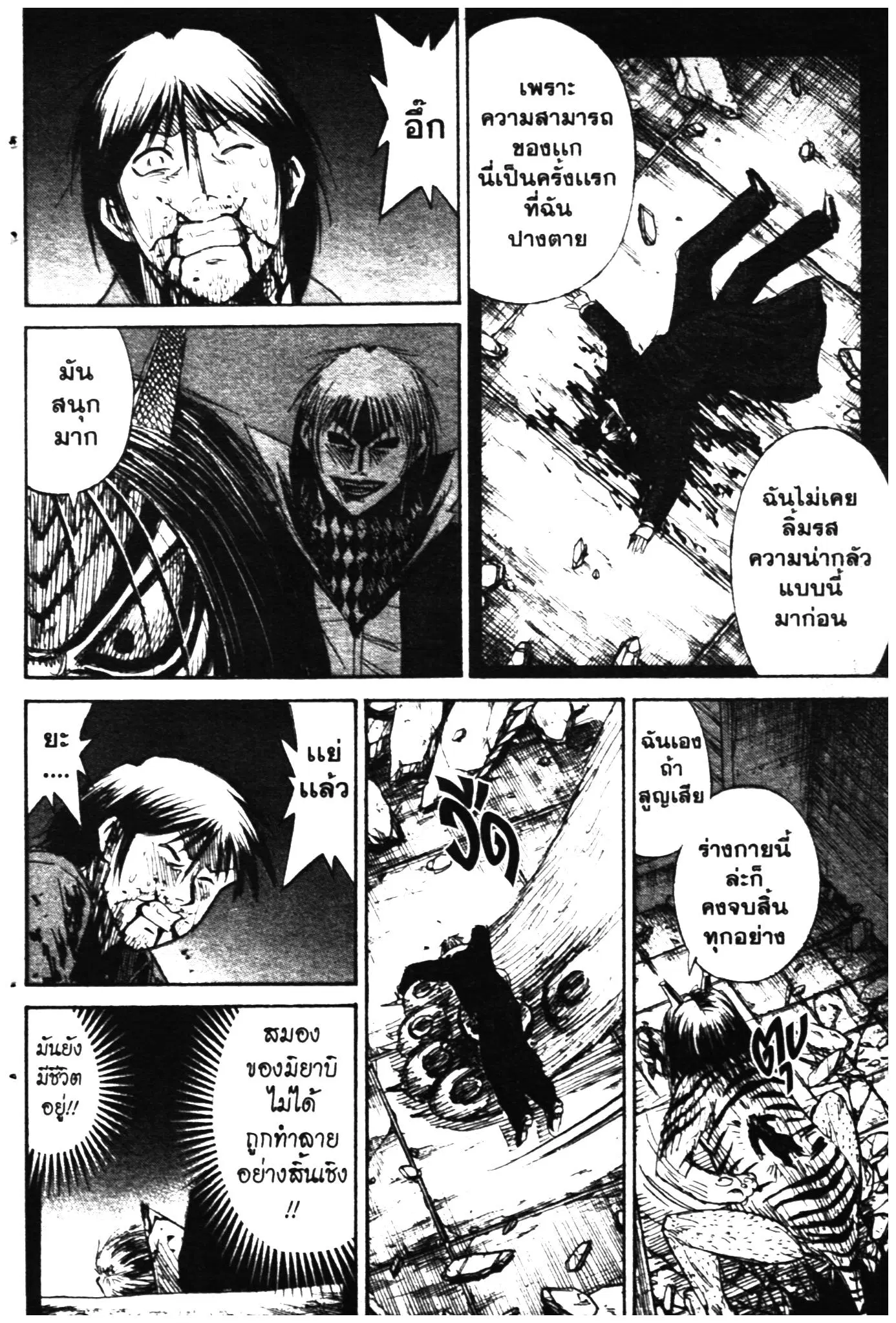 Higanjima ตอนที่ 319 — หน้า 3 จาก 22