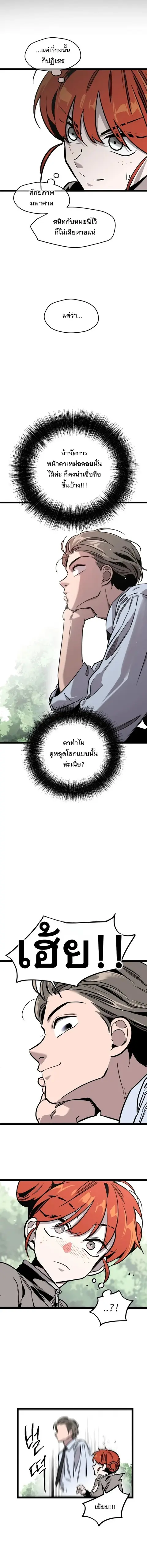 The Nine Cloud Dream: Zero ตอนที่ 4 — หน้า 9 จาก 16