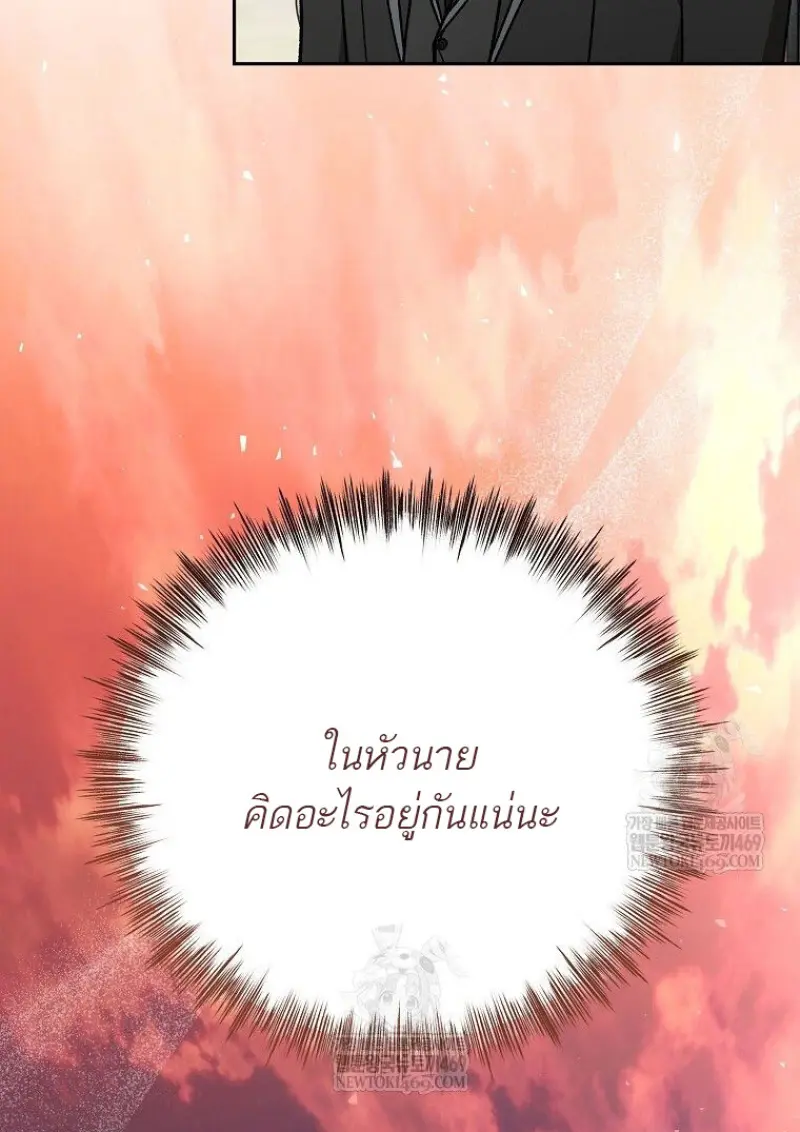 Concept Grasping Magic Genius ตอนที่ 49 — หน้า 122 จาก 165