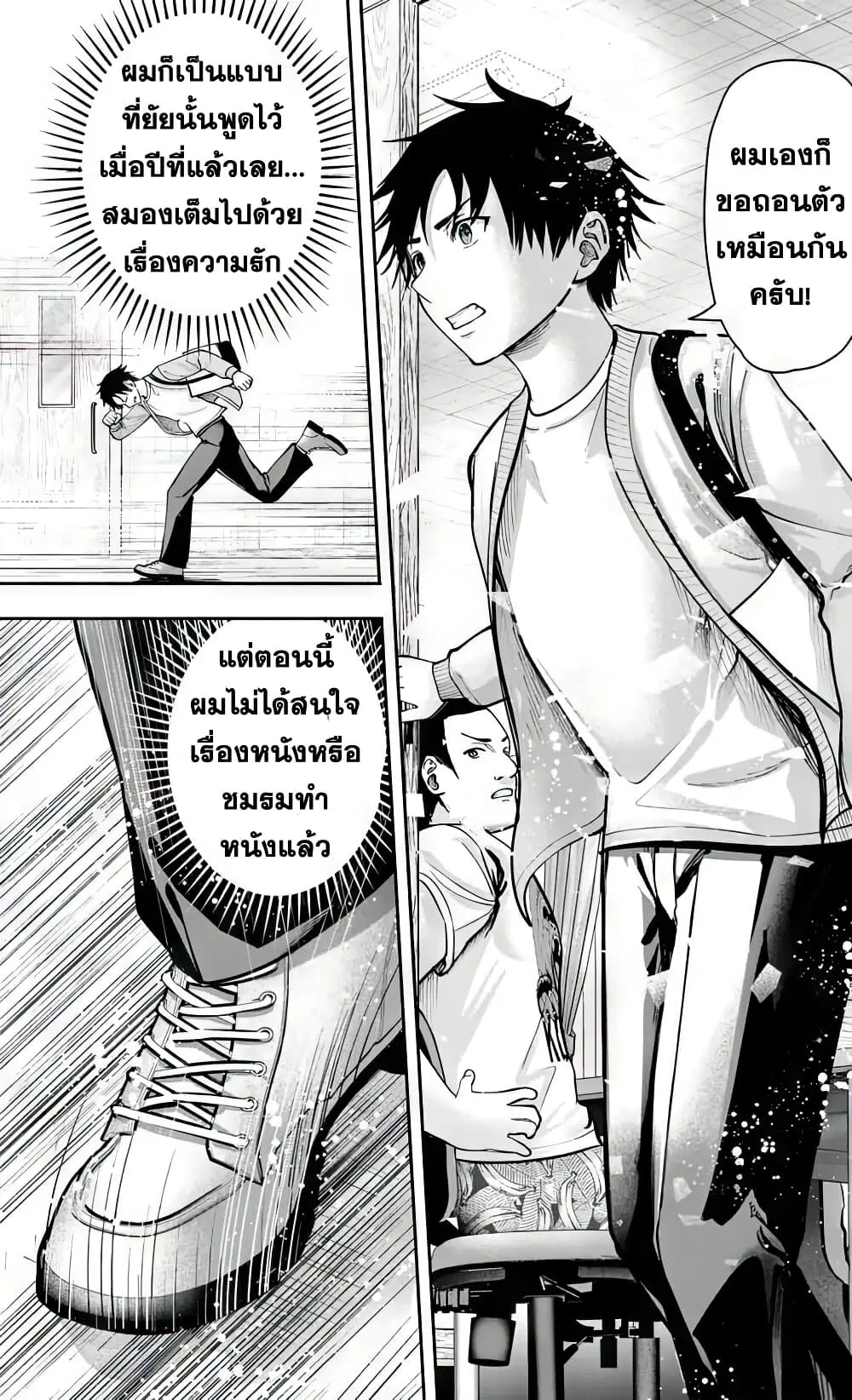 Sotsugyou Arubamu no Kanojotachi ตอนที่ 1 — หน้า 51 จาก 66