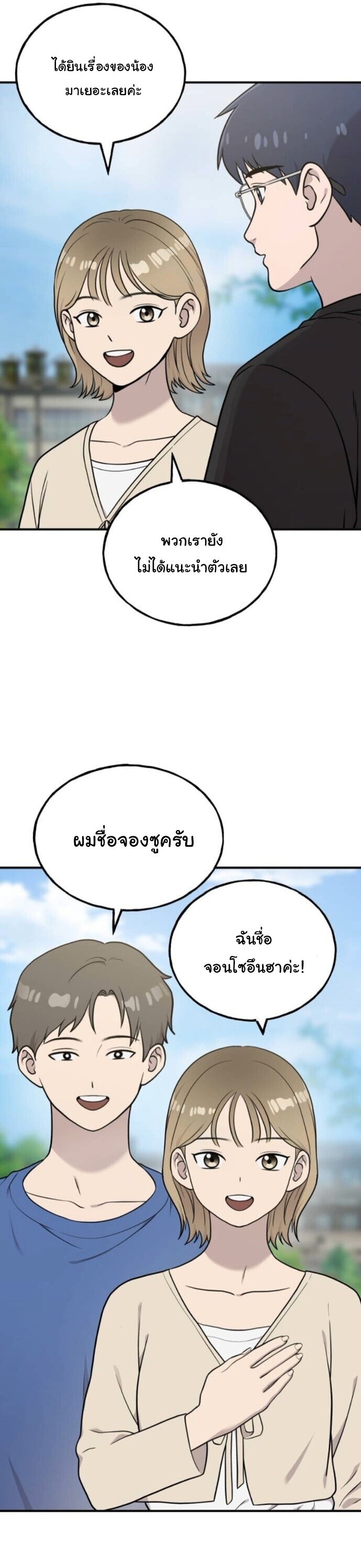 Hello, Griffin the Fluffy Tit! เฮลโหลกริฟฟิน! ตอนที่ 32 — หน้า 43 จาก 49