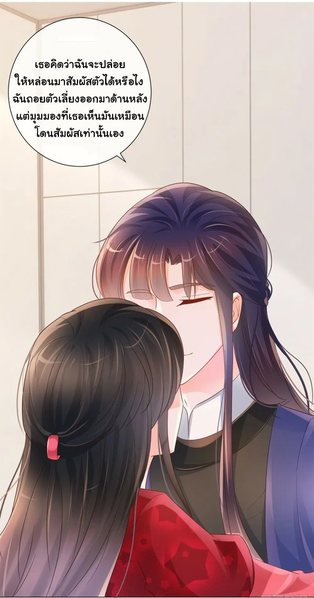 The Lovely Wife And Strange Marriage ตอนที่ 341 — หน้า 7 จาก 36