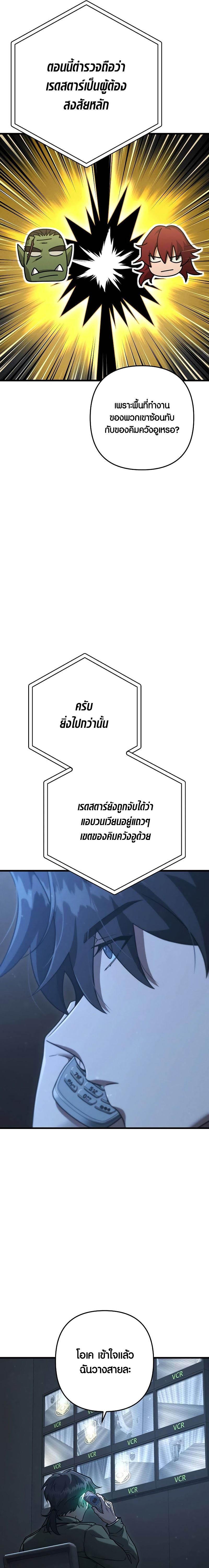 Foreigner Periphery ตอนที่ 44 — หน้า 13 จาก 32