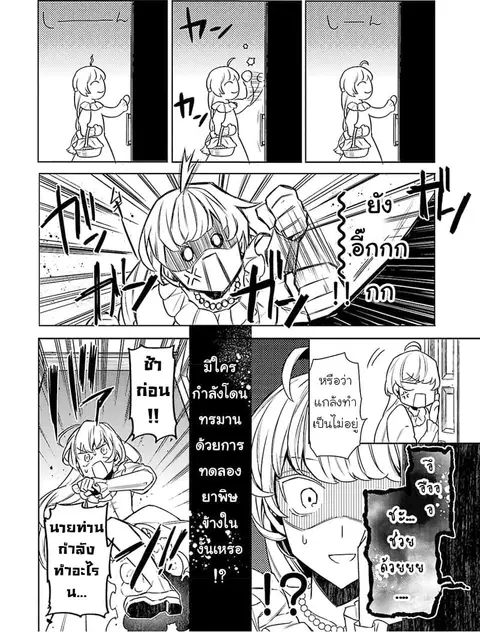 Hanayome no Yangotonaki Jijou ตอนที่ 6 — หน้า 12 จาก 31