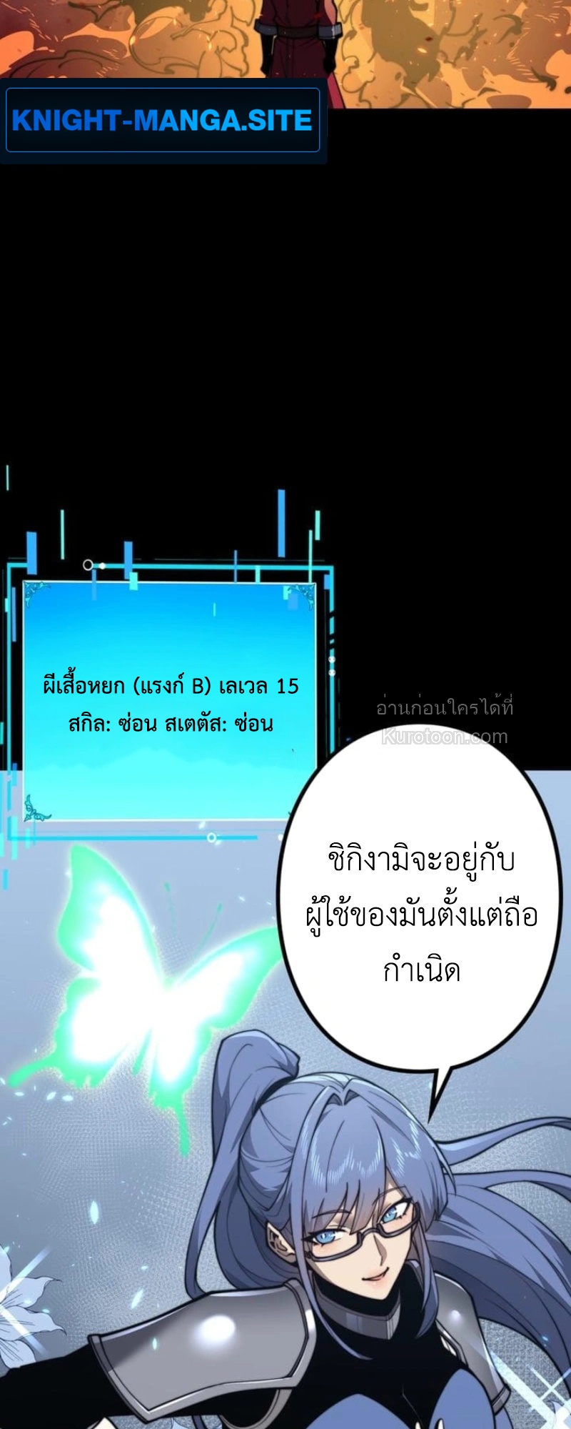 Absolute Domination at Level 0 Using My Analysis Skill เลเวล 0 ที่แกร่งที่สุด – ไร้พ่ายด้วยสกิลการวิเคราะห์ ตอนที่ 6 — หน้า 24 จาก 84