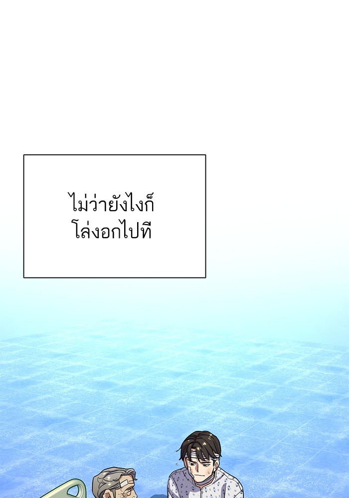 The Chaebeol’s Youngest Son (Reborn Rich) ตอนที่ 68 — หน้า 45 จาก 132
