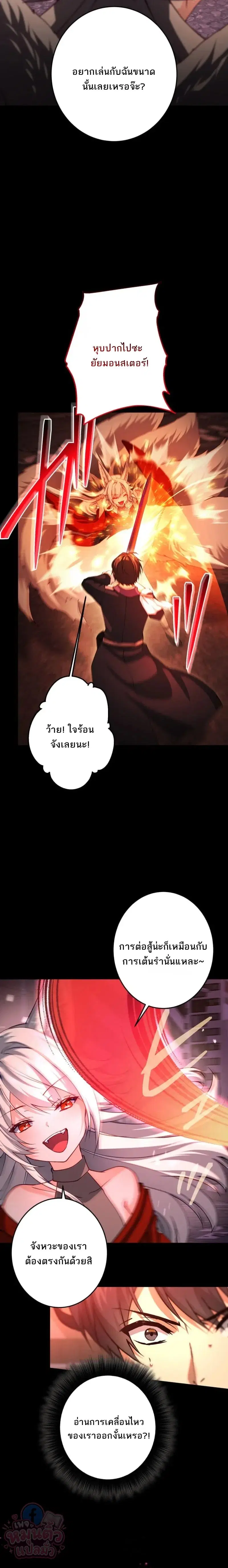 The Ultimate Enchanter: Rising from the Weakest After Making a Contract with a Goddess – โคตรนักเสริมพลัง: จากจุดต่ำสุดสู่จุดสูงสุดด้วยสัญญาเทพธิดา ตอนที่ 14 — หน้า 15 จาก 33