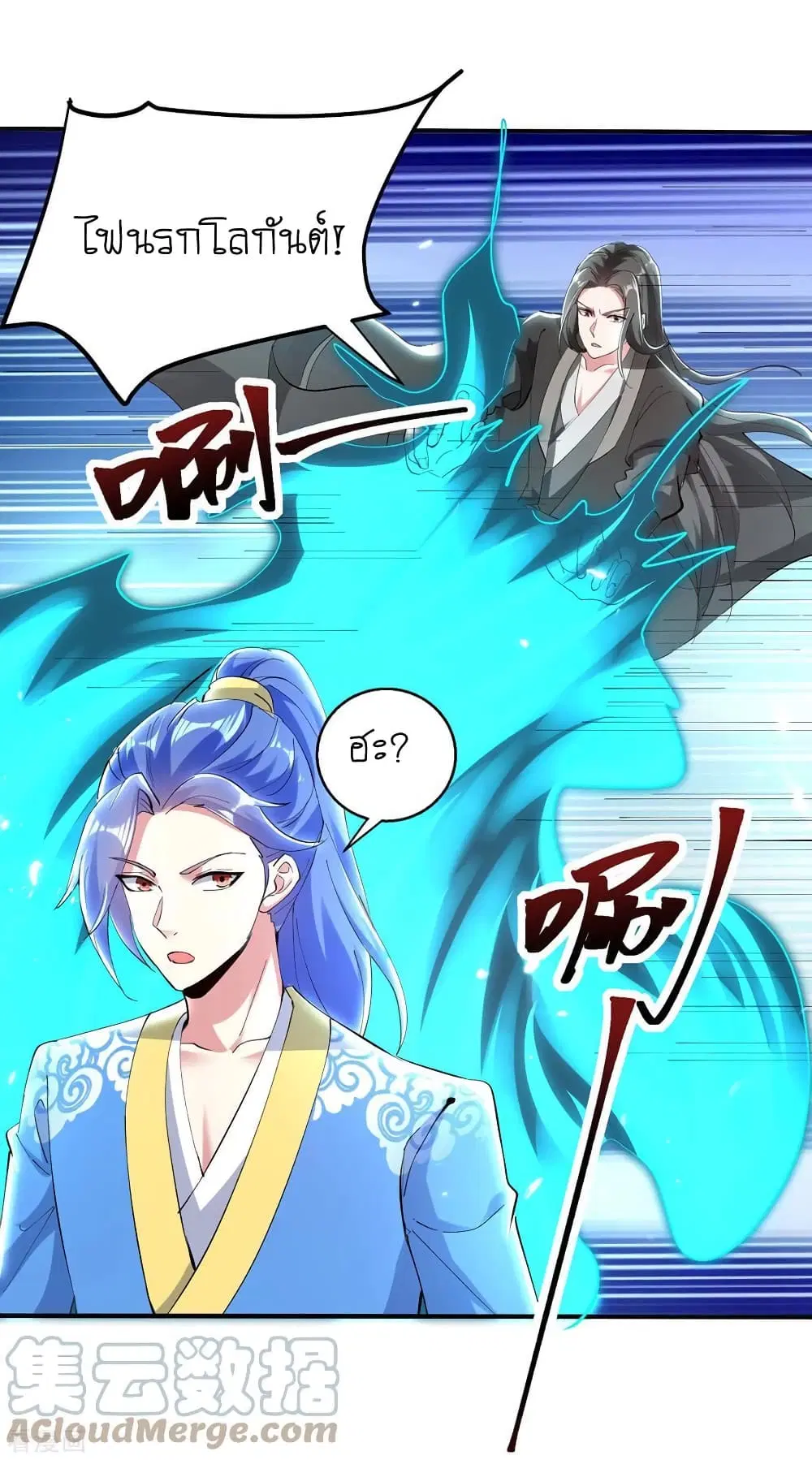 Strongest Leveling ตอนที่ 347 — หน้า 7 จาก 28
