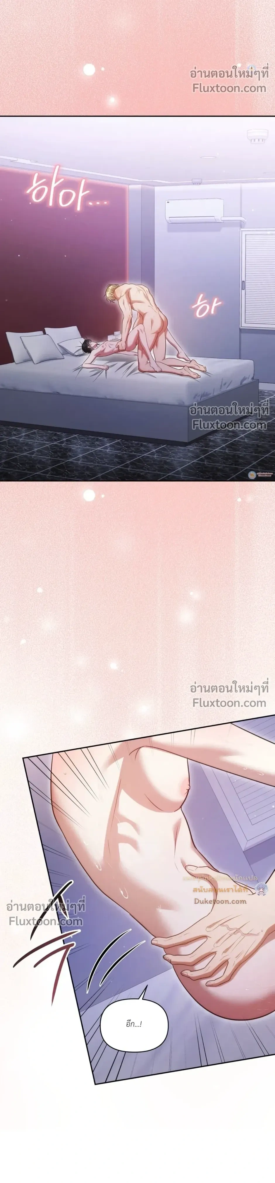 Even a Recluse Wants Love – แม้แต่คนเก็บตัวก็ยังอยากมีความรัก ตอนที่ 3 — หน้า 25 จาก 29