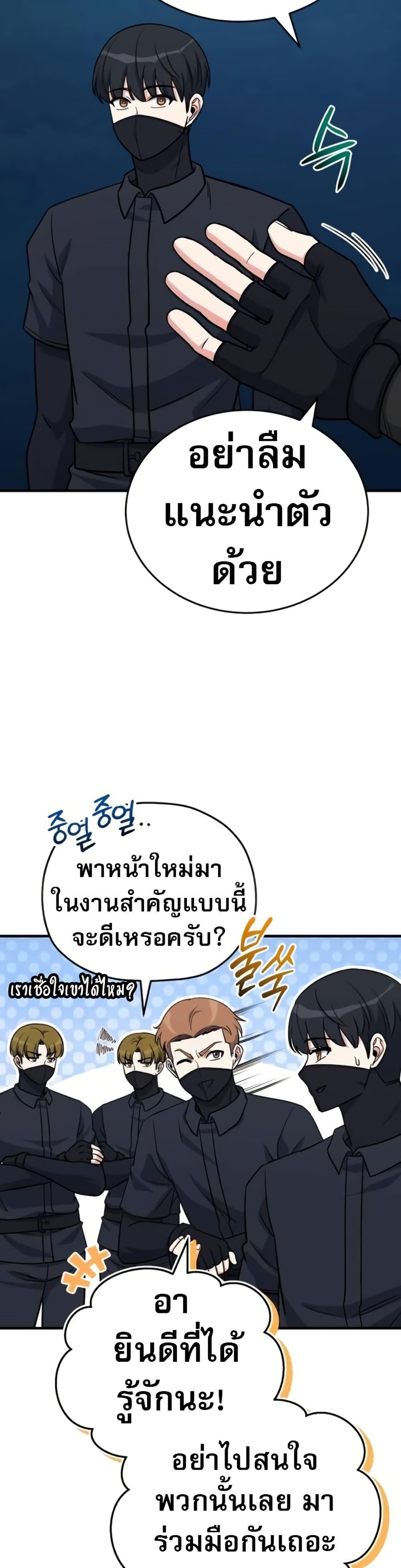 The Support Ate It All เมื่อซัพพอร์ตผู้เก่งกาจ ขอท้าปั้นฮีโร่เหนือลิมิต ตอนที่ 10 — หน้า 4 จาก 50