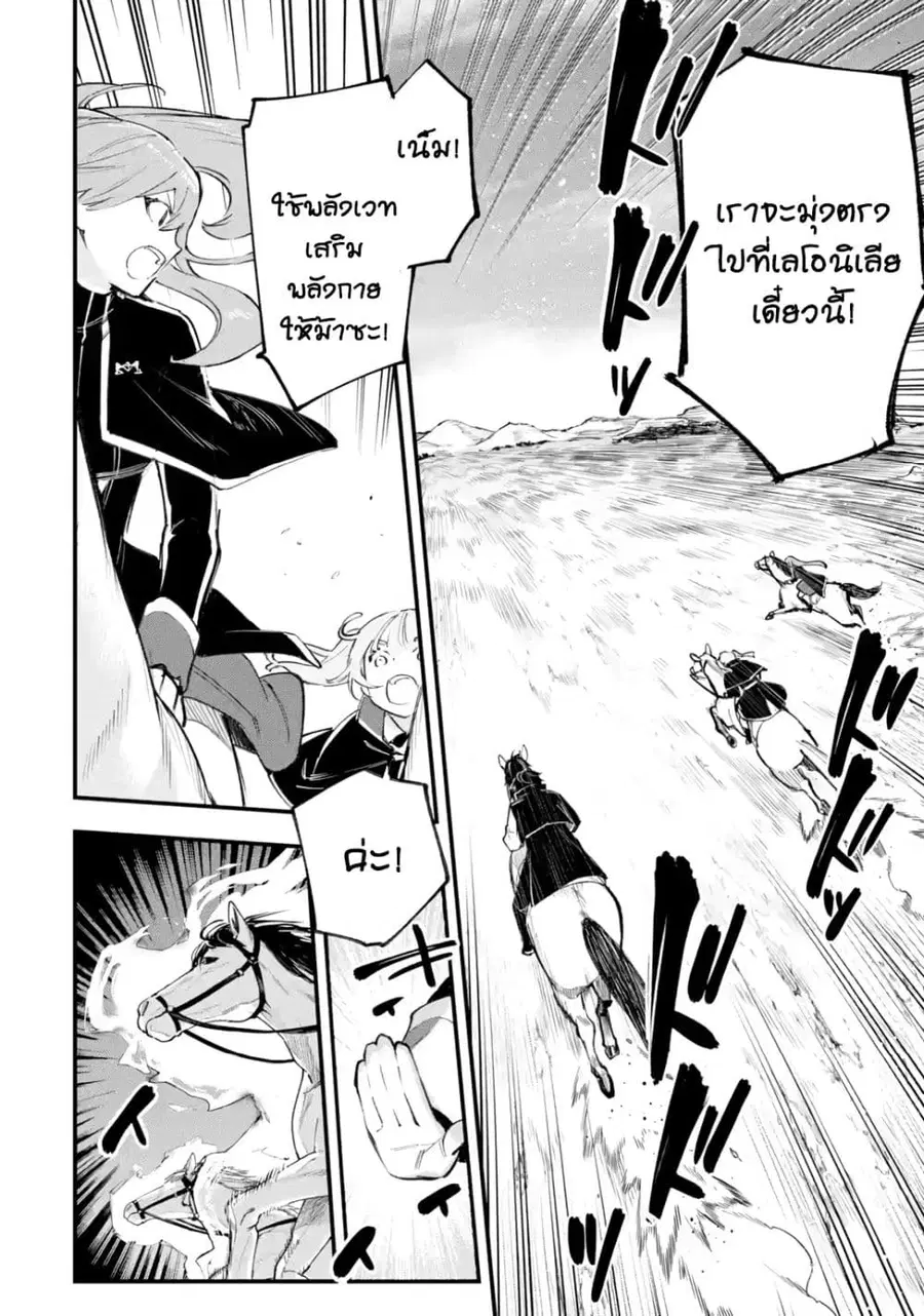 Maryoku Zero no Saikyou Kenja: Mahou Riron o Kiwametara, Sekai Saikyou ni Natteita ตอนที่ 4 — หน้า 37 จาก 47