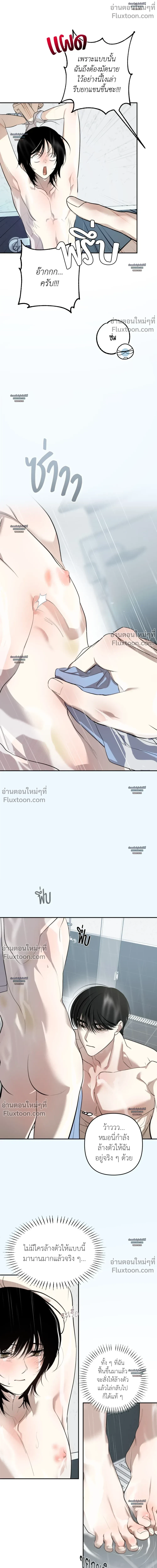 Don’t Touch My Banana – อย่าจับกล้วยผม ตอนที่ 4 — หน้า 10 จาก 31