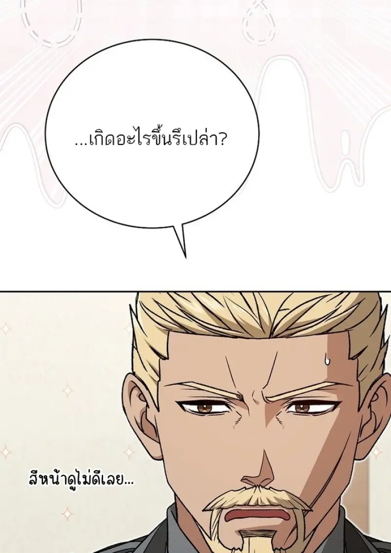 Concept Grasping Magic Genius ตอนที่ 44 — หน้า 109 จาก 155