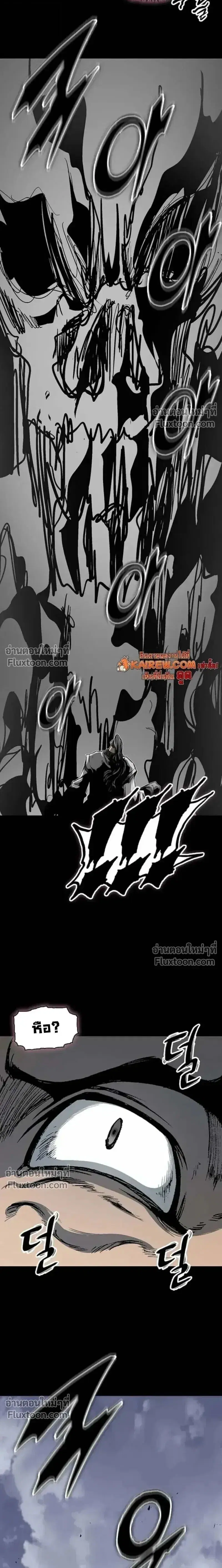 Memoir of the God of War ตอนที่ 236 — หน้า 9 จาก 27