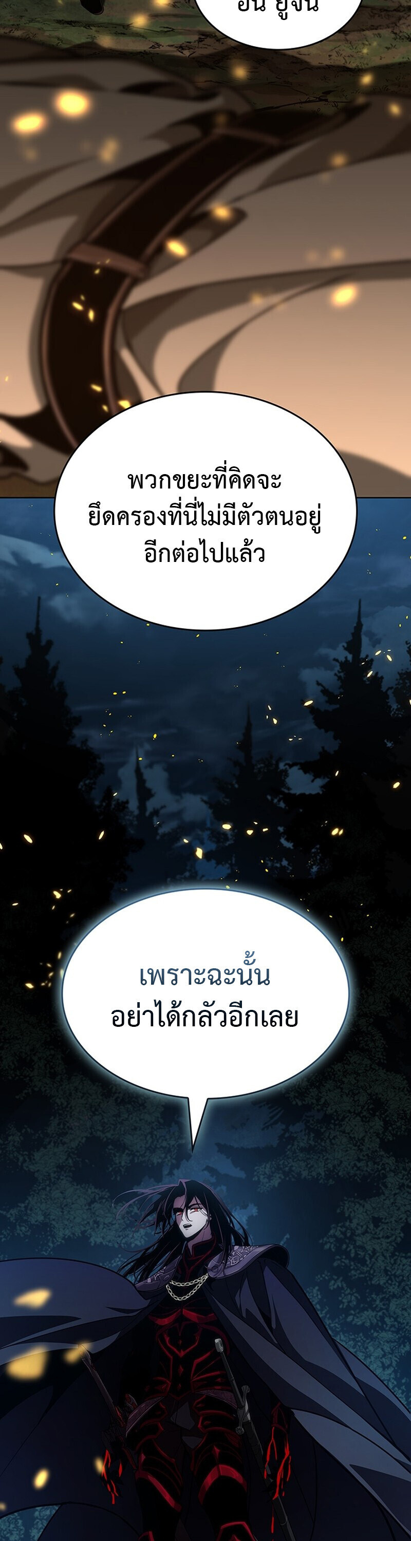 Crimson Reset ชีวิตครั้งที่สองของราชันรัตติกาล หลังจากหลบหนีมาครึ่งปี แวมไพร์ยูจีนก็ถูกสังหารในที่สุด ตอนที่ 26 — หน้า 43 จาก 55