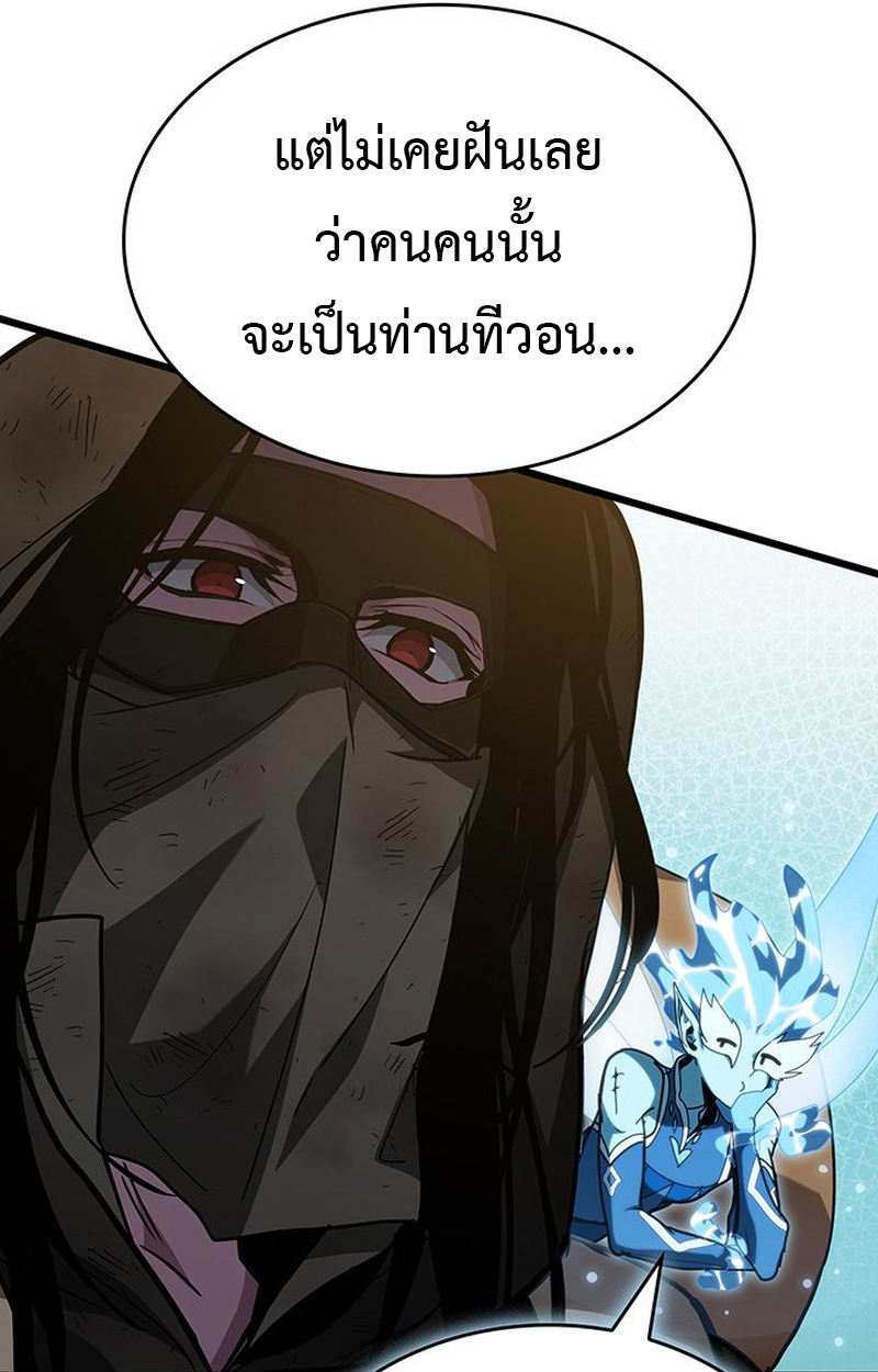 Crimson Reset ชีวิตครั้งที่สองของราชันรัตติกาล หลังจากหลบหนีมาครึ่งปี แวมไพร์ยูจีนก็ถูกสังหารในที่สุด ตอนที่ 4 — หน้า 64 จาก 132