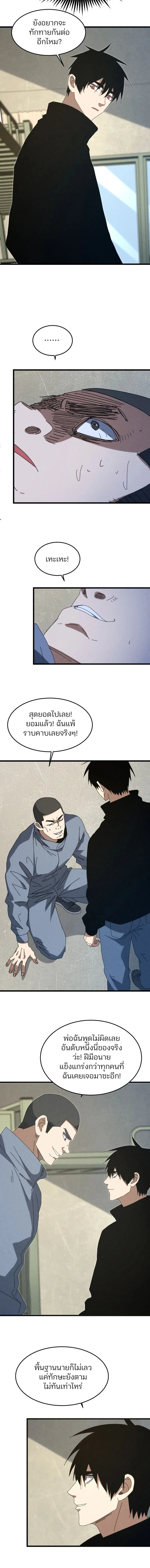 Rebirth of the Campus Special Forces Soldier เกิดใหม่ของทหารหน่วยรบพิเศษ ตอนที่ 56 — หน้า 4 จาก 8