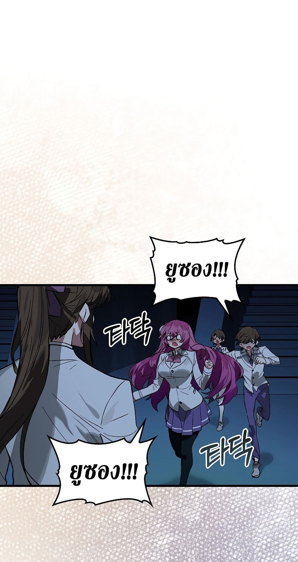 Hunter Academy’s Strongest Battle God เทพต่อสู้แห่งสถาบันฮันเตอร์ ตอนที่ 31 — หน้า 1 จาก 60