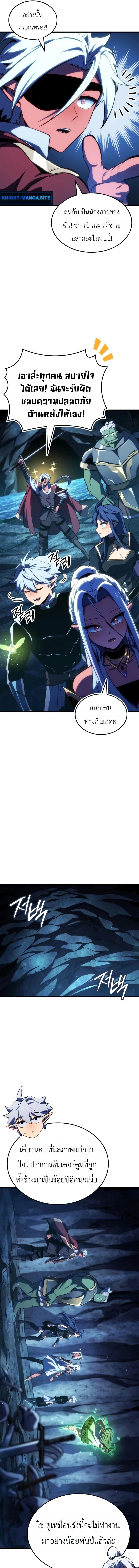 Absolute Domination at Level 0 Using My Analysis Skill เลเวล 0 ที่แกร่งที่สุด – ไร้พ่ายด้วยสกิลการวิเคราะห์ ตอนที่ 41 — หน้า 13 จาก 18