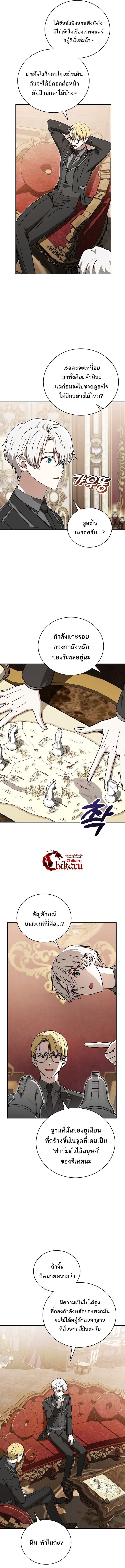Concept Grasping Magic Genius ตอนที่ 39 — หน้า 4 จาก 18