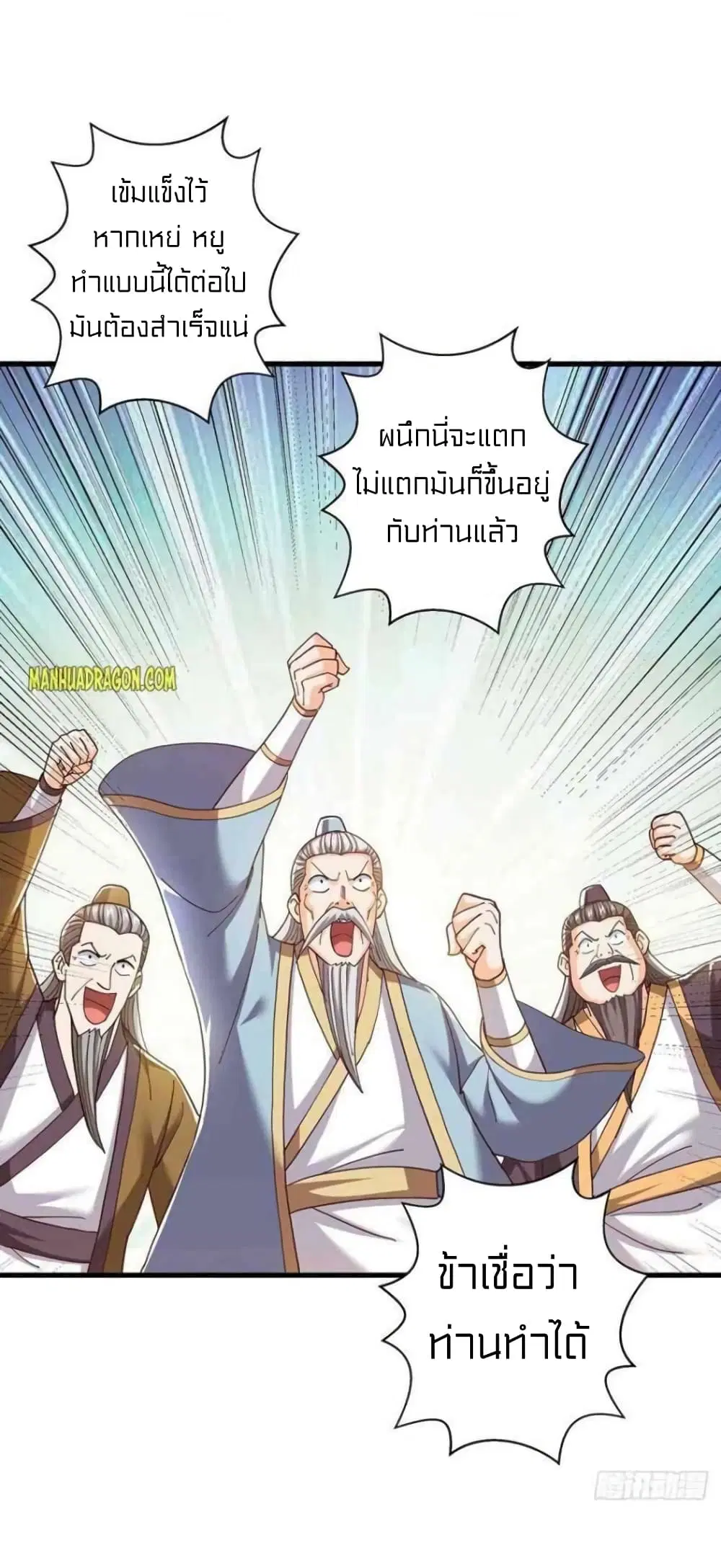 One Step Toward Freedom ตอนที่ 310 — หน้า 28 จาก 32