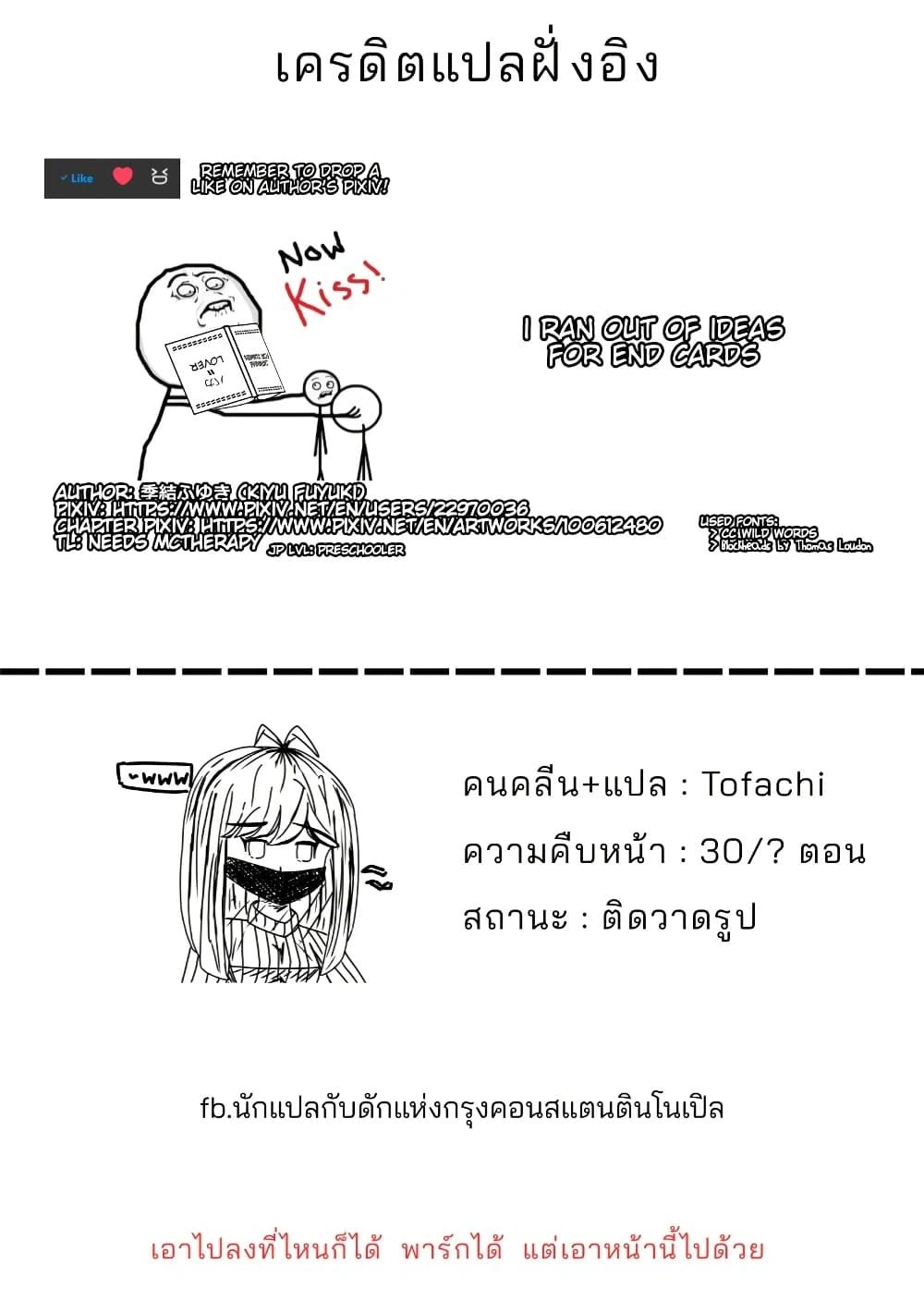 Daily Life of a Couple in Which the Boyfriend Became a Girl One Day ตอนที่ 7 — หน้า 3 จาก 3