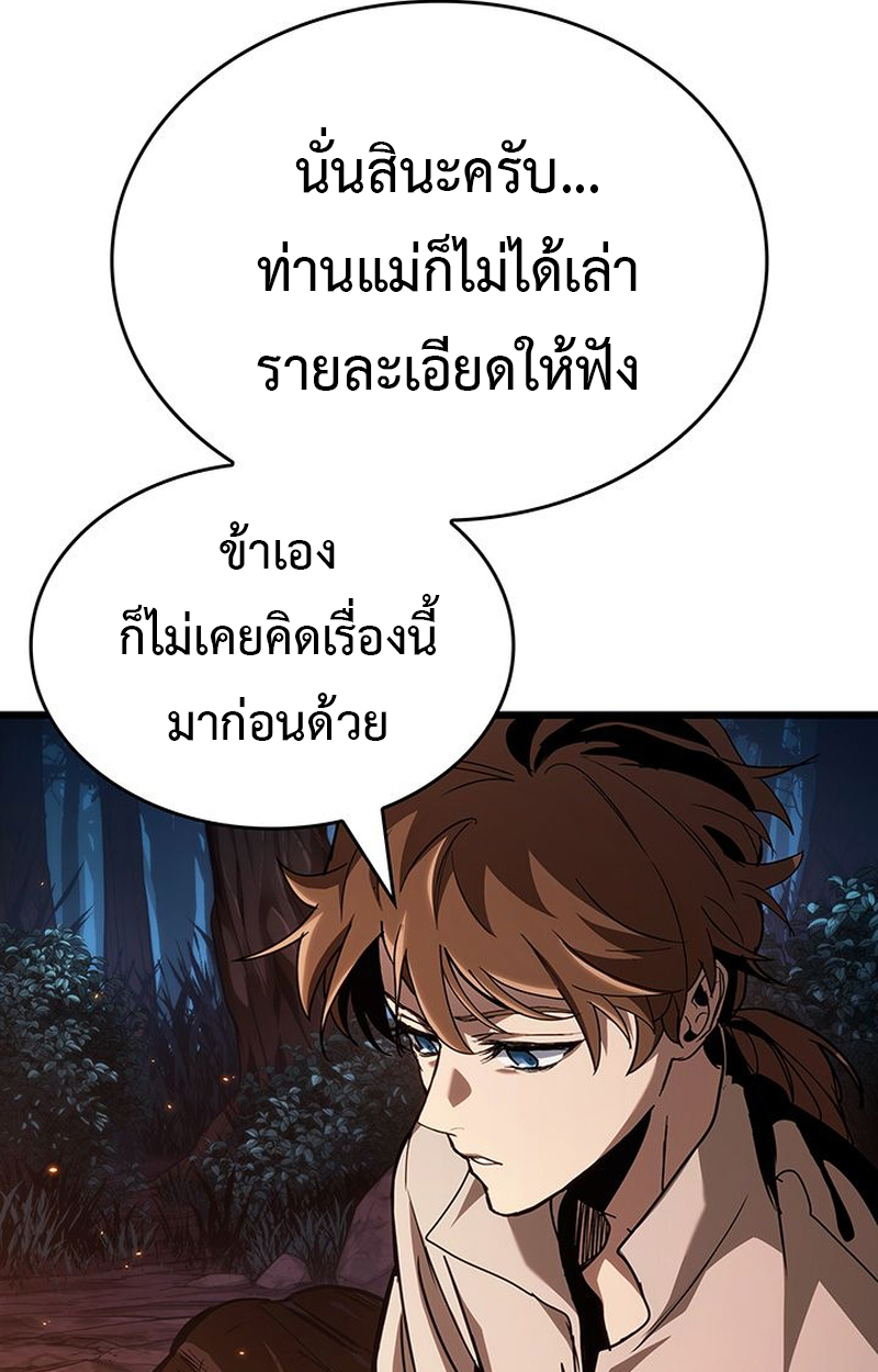 Crimson Reset ชีวิตครั้งที่สองของราชันรัตติกาล หลังจากหลบหนีมาครึ่งปี แวมไพร์ยูจีนก็ถูกสังหารในที่สุด ตอนที่ 5 — หน้า 83 จาก 120