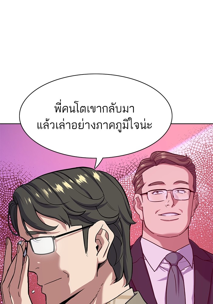 The Chaebeol’s Youngest Son (Reborn Rich) ตอนที่ 71 — หน้า 108 จาก 121