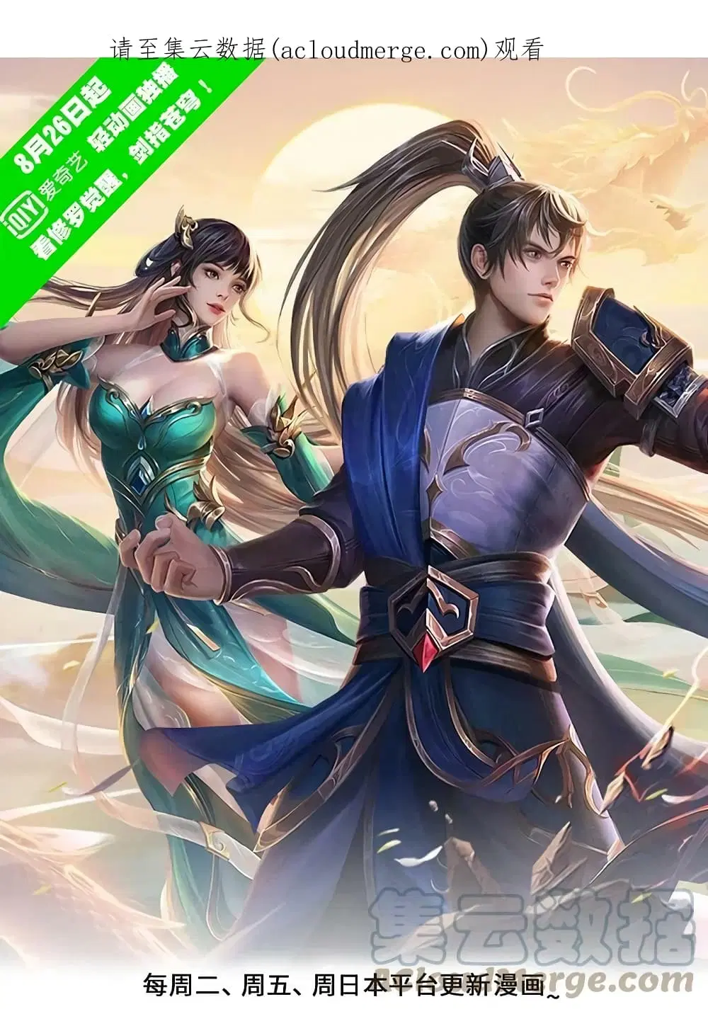Sky Sword God ตอนที่ 598.2 — หน้า 2 จาก 28