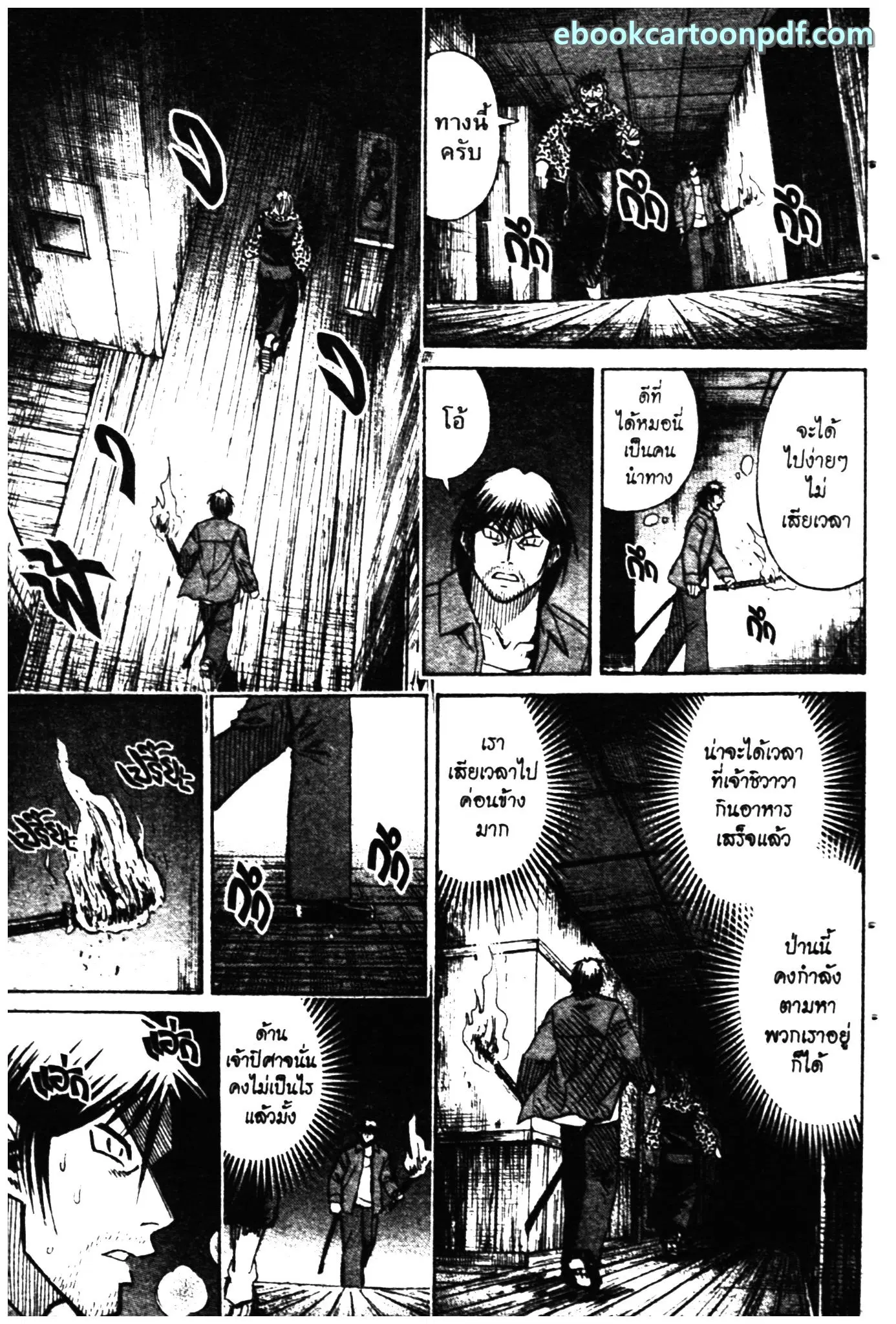 Higanjima ตอนที่ 289 — หน้า 7 จาก 19