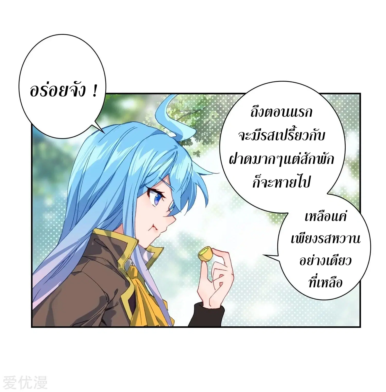Douluo Dalu II: Jueshi Tangmen ตอนที่ 228 — หน้า 42 จาก 51