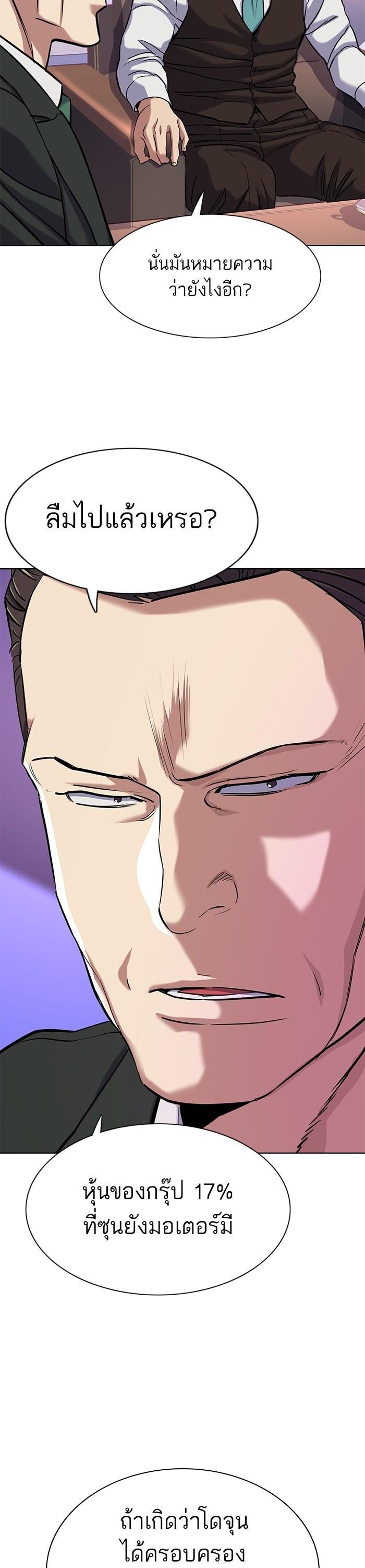 The Chaebeol’s Youngest Son (Reborn Rich) ตอนที่ 113 — หน้า 44 จาก 50
