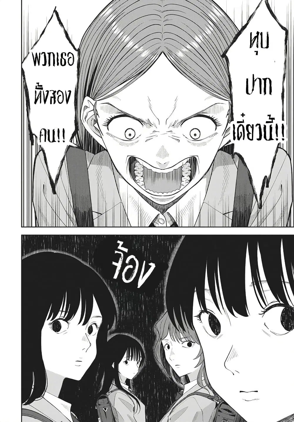Nekonome Yuuka Should Not Be Spoken To ตอนที่ 1 — หน้า 10 จาก 62