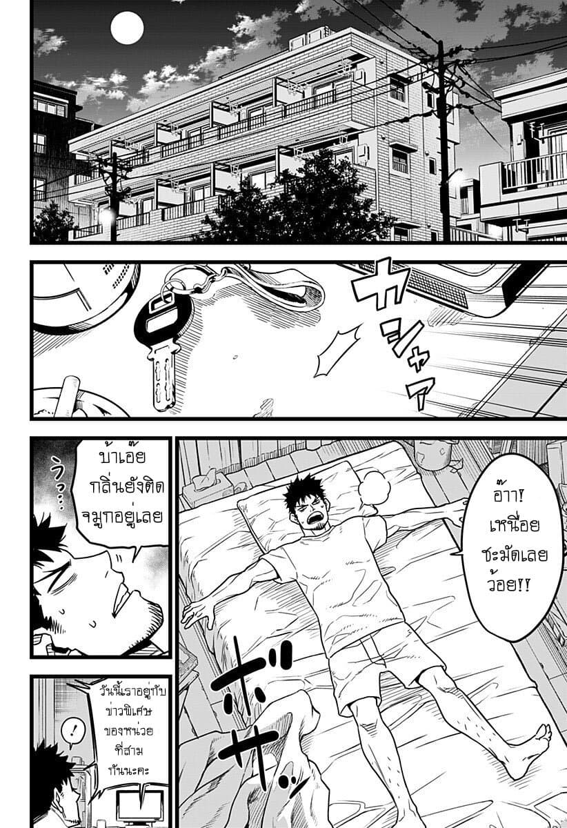 Kaiju no.8 ไคจูหมายเลข 8 ตอนที่ 1 — หน้า 10 จาก 53