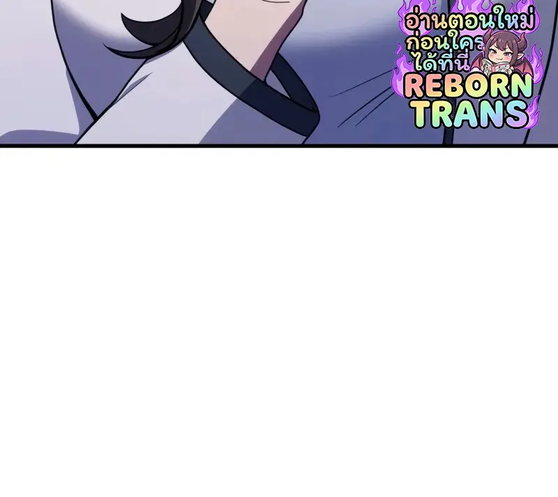 The Martial God Who Regressed Back to Level 2 ตอนที่ 106 — หน้า 26 จาก 116