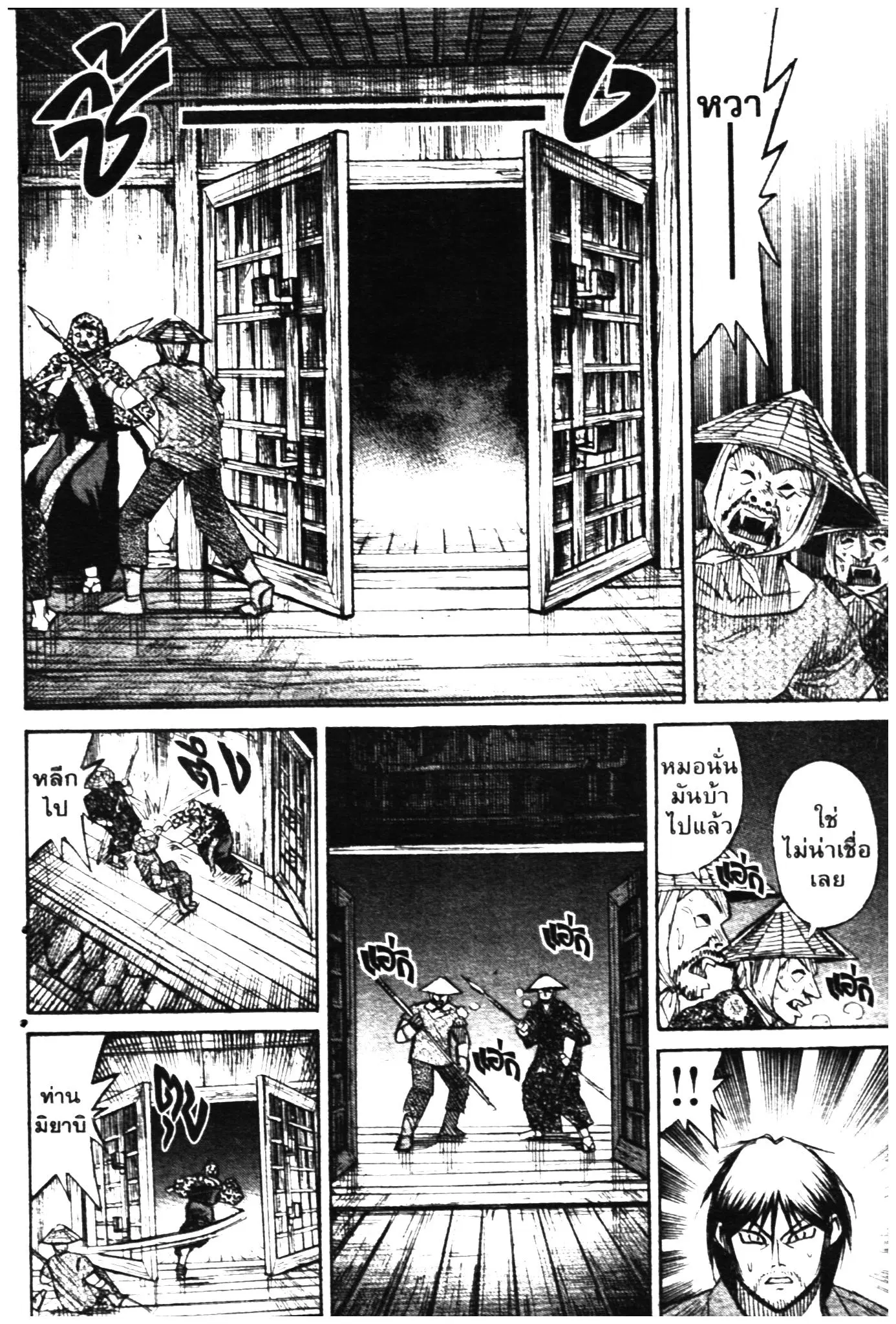 Higanjima ตอนที่ 287 — หน้า 10 จาก 20