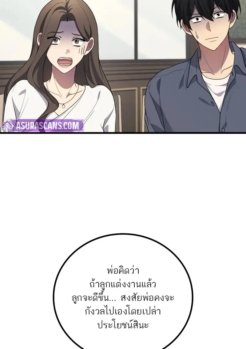 The Martial God Who Regressed Back to Level 2 ตอนที่ 107 — หน้า 94 จาก 127