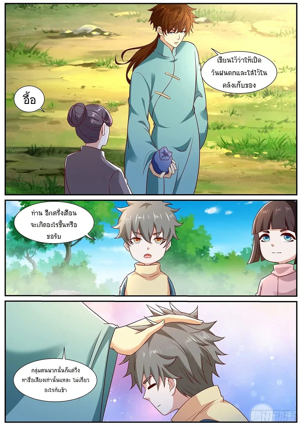 Rebirth Of The Urban Immortal Cultivator ตอนที่ 969 — หน้า 6 จาก 10