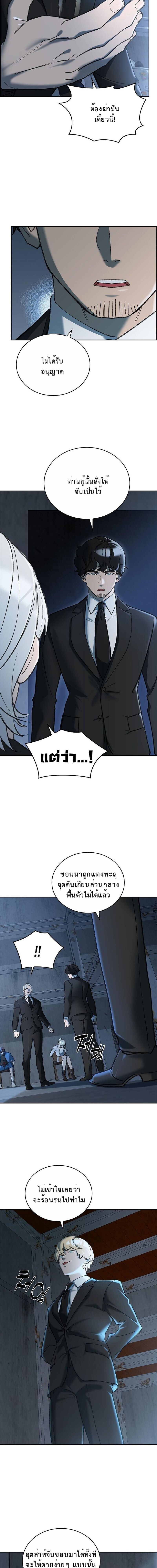 The Devil and the Ice Witch ปีศาจและน้ำแข็ง ตอนที่ 26 — หน้า 6 จาก 16