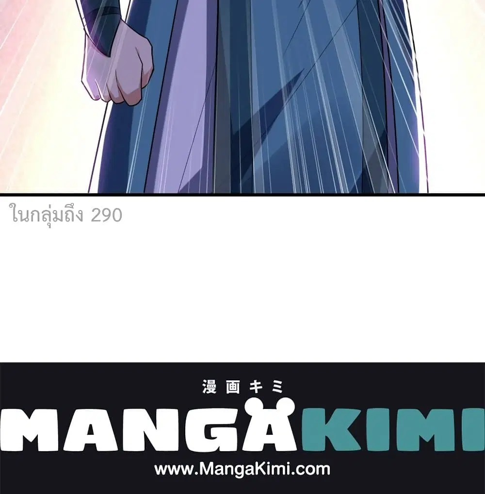 Rise of The Demon King ตอนที่ 270 — หน้า 45 จาก 45