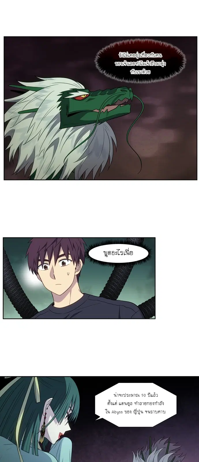 The Gamer ตอนที่ 427 — หน้า 6 จาก 20