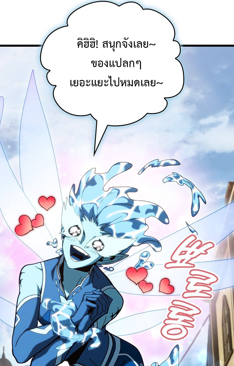 Crimson Reset ชีวิตครั้งที่สองของราชันรัตติกาล หลังจากหลบหนีมาครึ่งปี แวมไพร์ยูจีนก็ถูกสังหารในที่สุด ตอนที่ 5 — หน้า 8 จาก 120