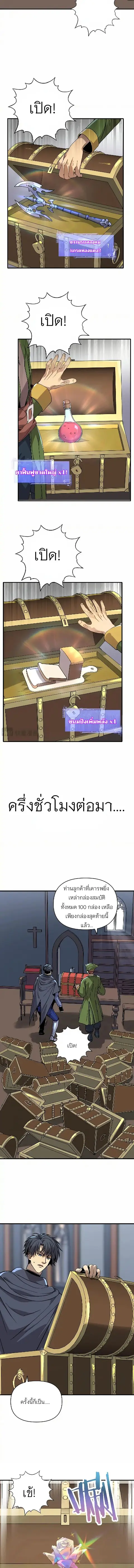 Starting As The God Of Wealth Taming Billions Of Divine Pets! ตอนที่ 8 — หน้า 3 จาก 9