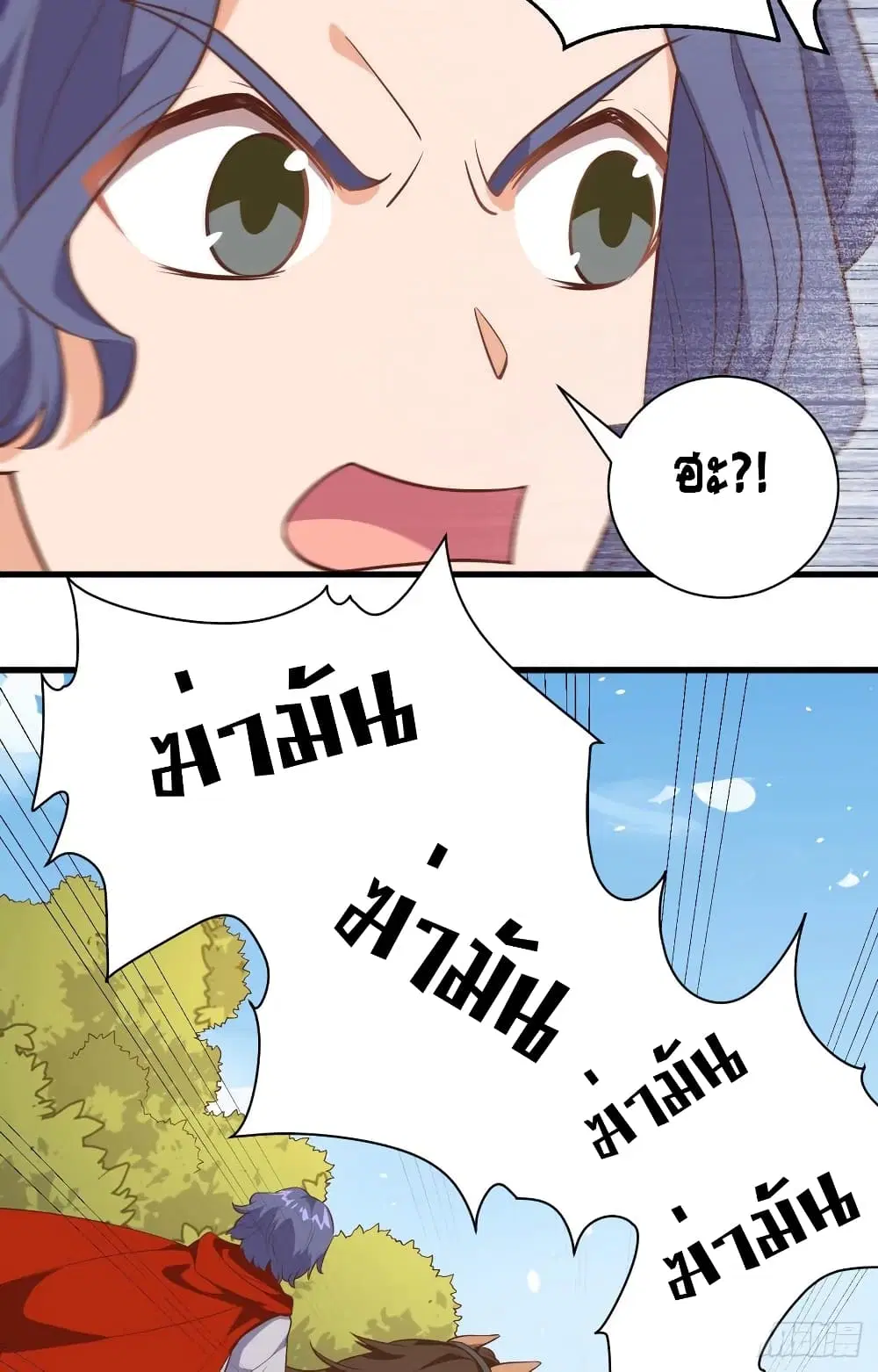 Starting From Today I’ll Work As A City Lord ตอนที่ 291 — หน้า 9 จาก 50