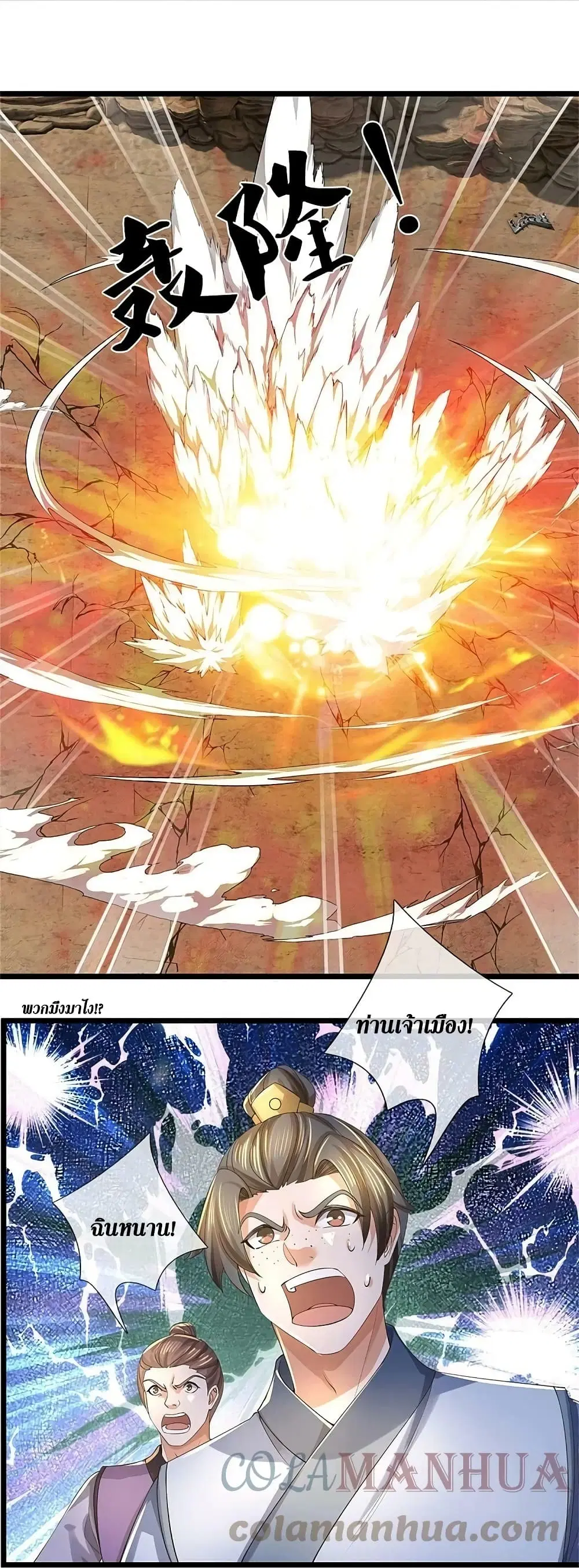Sky Sword God ตอนที่ 617.2 — หน้า 9 จาก 25